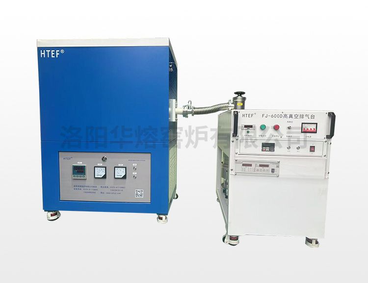 高真空管式爐